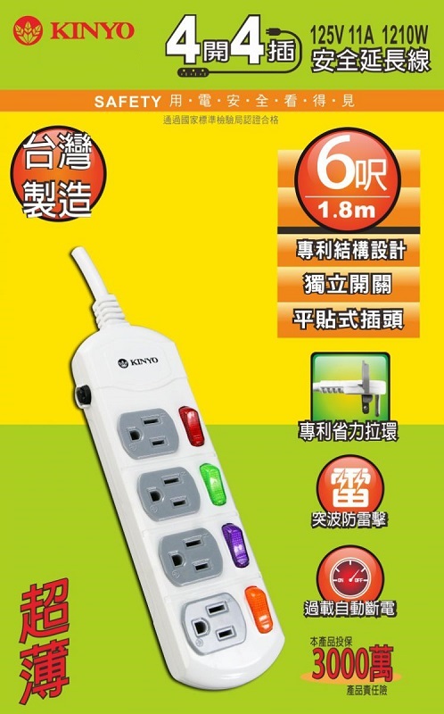 KINYO 4插座電源延長線3